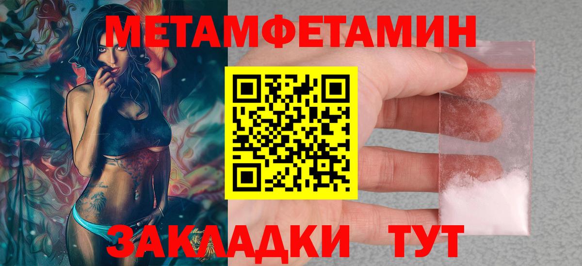 Улан-Удэ  Амфетамин Розовый  Амфетамин  Вход с VPN 