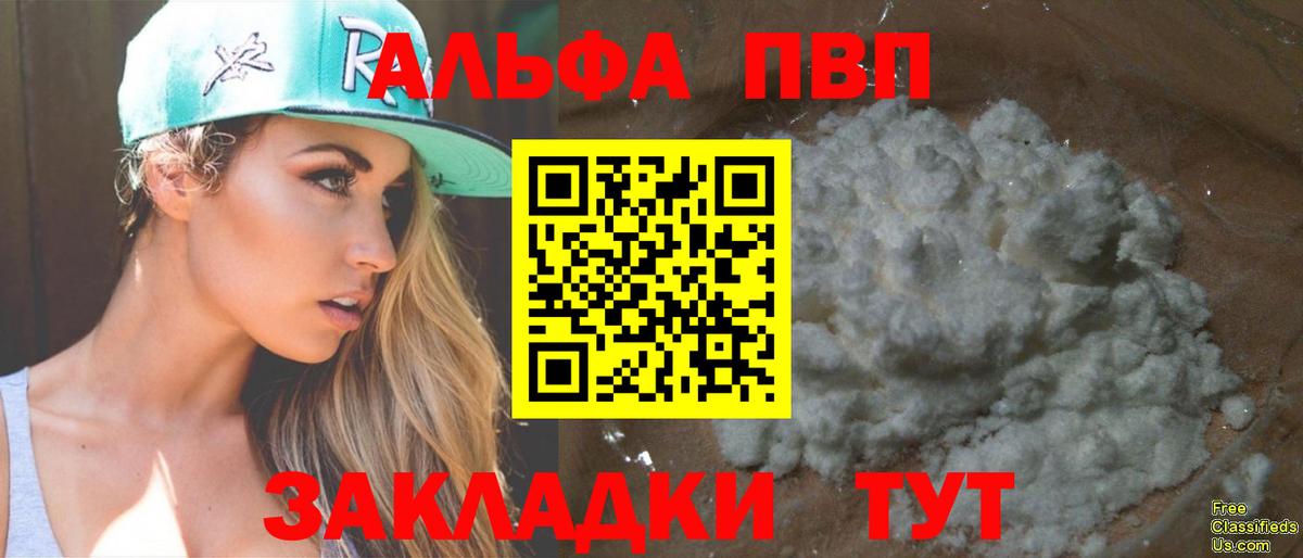 A-PVP СК КРИС  Alpha PVP мука  Вход с VPN  Улан-Удэ 