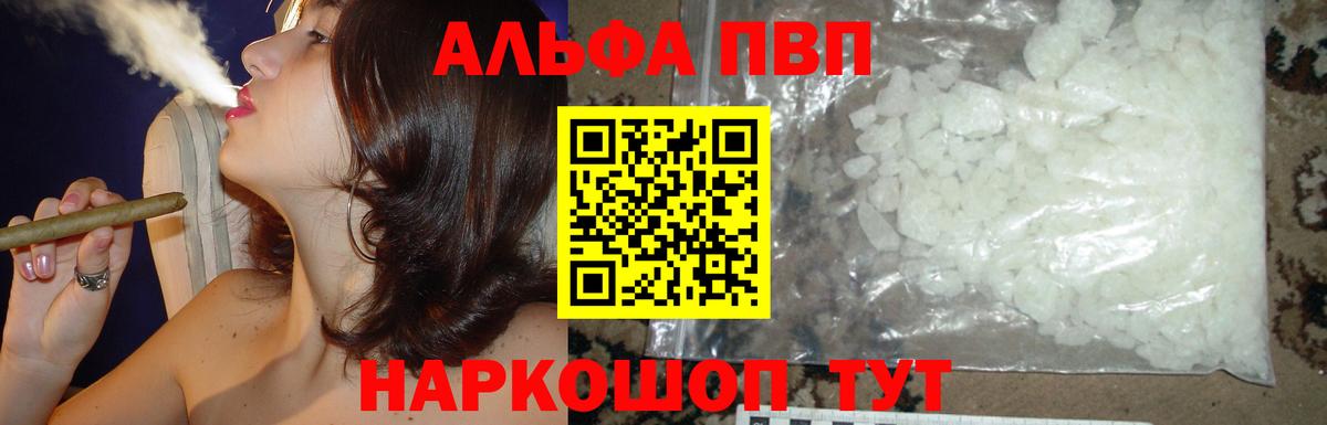Alpha-PVP VHQ Улан-Удэ