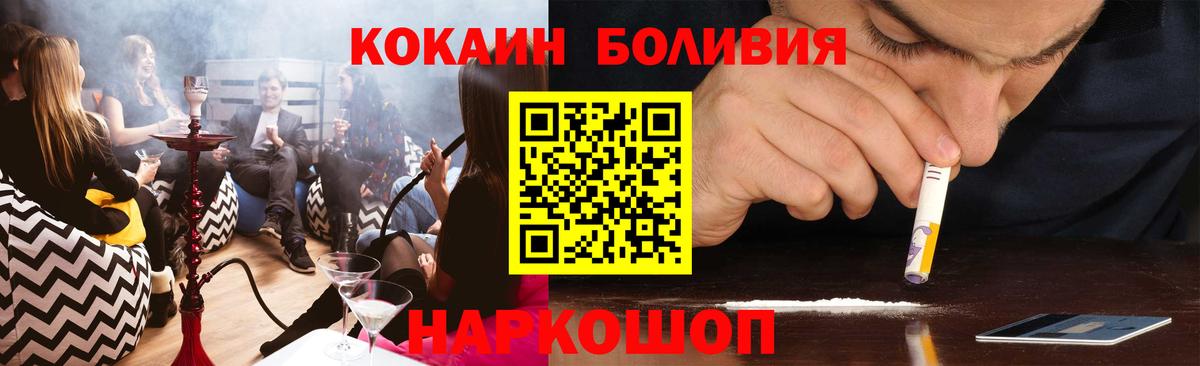 Улан-Удэ  COCAIN  Вход с VPN  Кокаин 99%  Кокаин Перу 