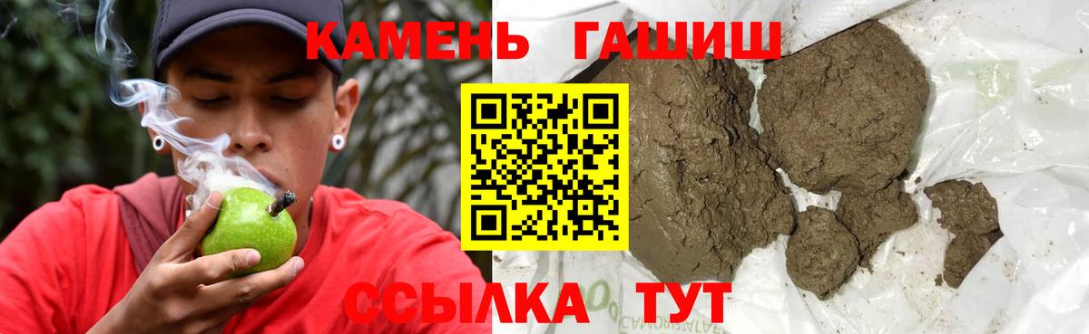 Гашиш Premium Улан-Удэ