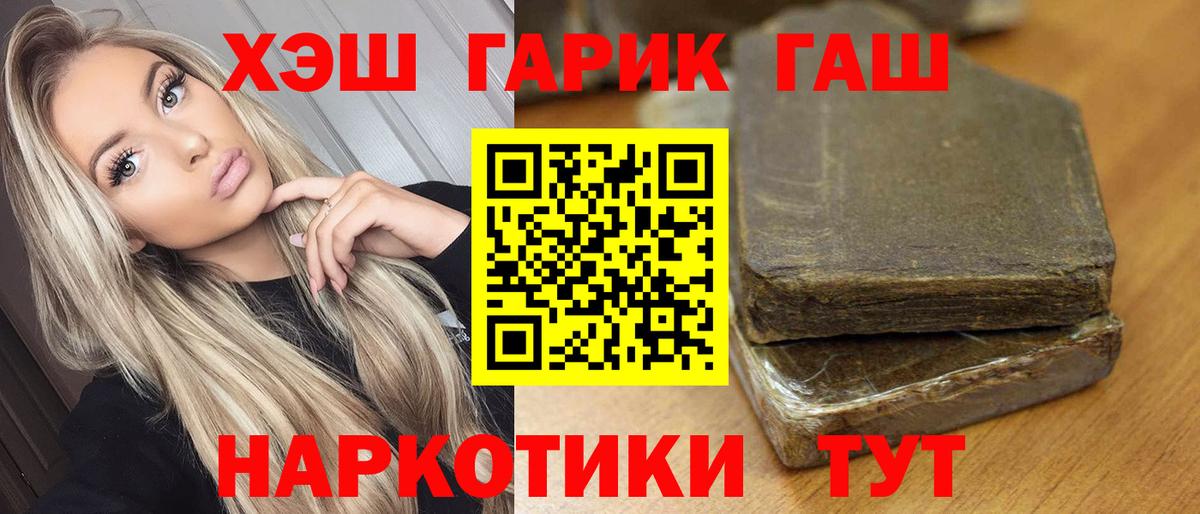 Гашиш Изолятор  ГАШ гарик  Улан-Удэ  Вход с VPN 