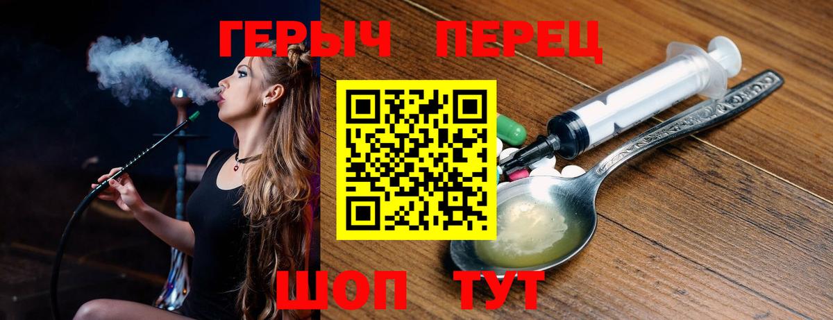 ГЕРОИН VHQ Улан-Удэ