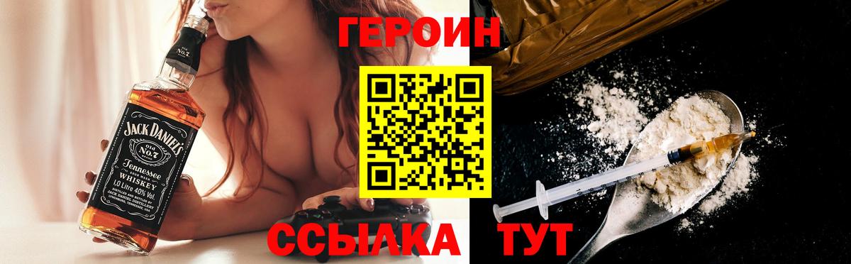 Героин VHQ  Вход с VPN  Улан-Удэ 