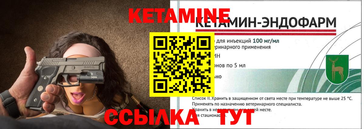 Кетамин ketamine  Кетамин ketamine  площадка официальный сайт  Вход с VPN  Улан-Удэ 