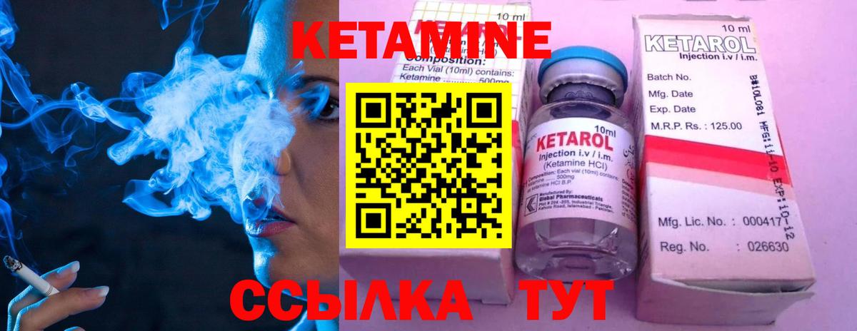 Кетамин VHQ Улан-Удэ