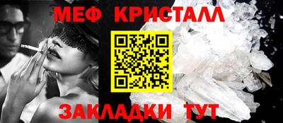 метамфетамин Можайск
