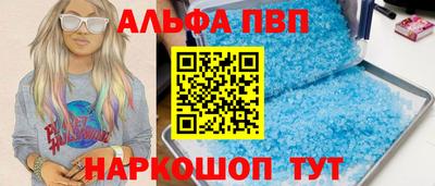 альфа пвп Можга