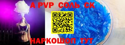 альфа пвп Можга