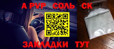 соль курить ск Моздок