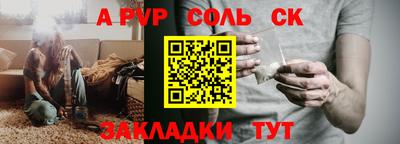 соль курить ск Моздок