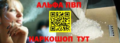 альфа пвп Можга