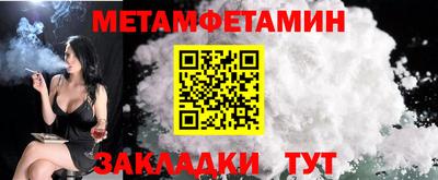 метамфетамин Можайск