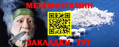метамфетамин Можайск