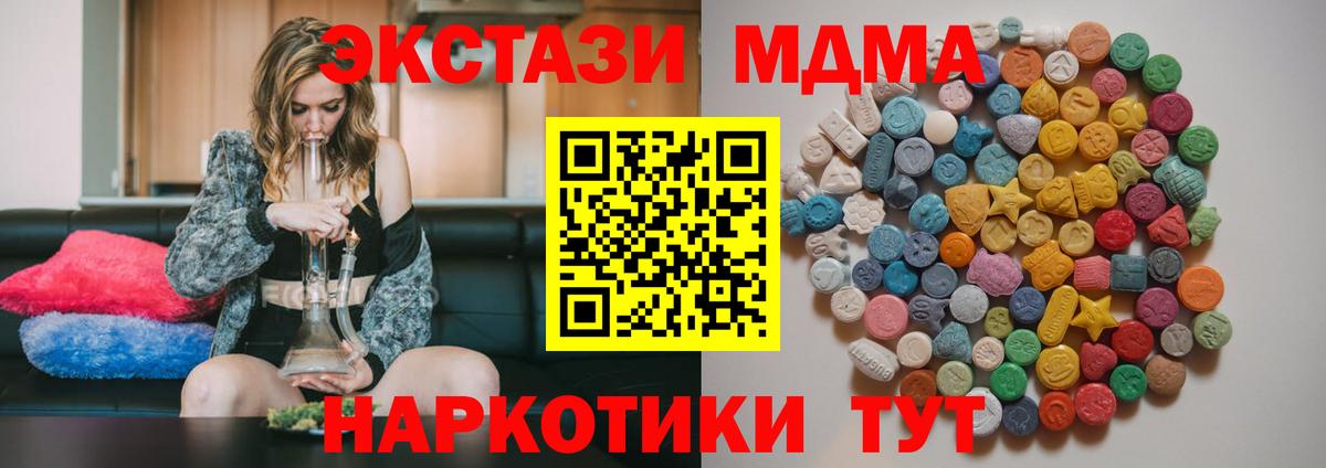 MDMA молли  Вход с VPN  Улан-Удэ  МДМА кристаллы 