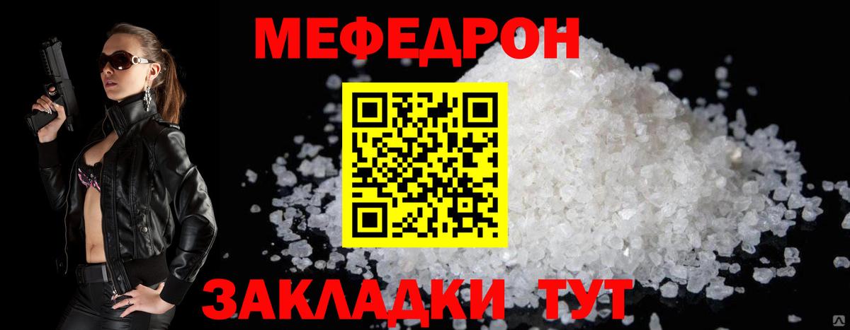 Улан-Удэ  МЯУ-МЯУ  Вход с VPN  Мефедрон mephedrone  Мефедрон VHQ 