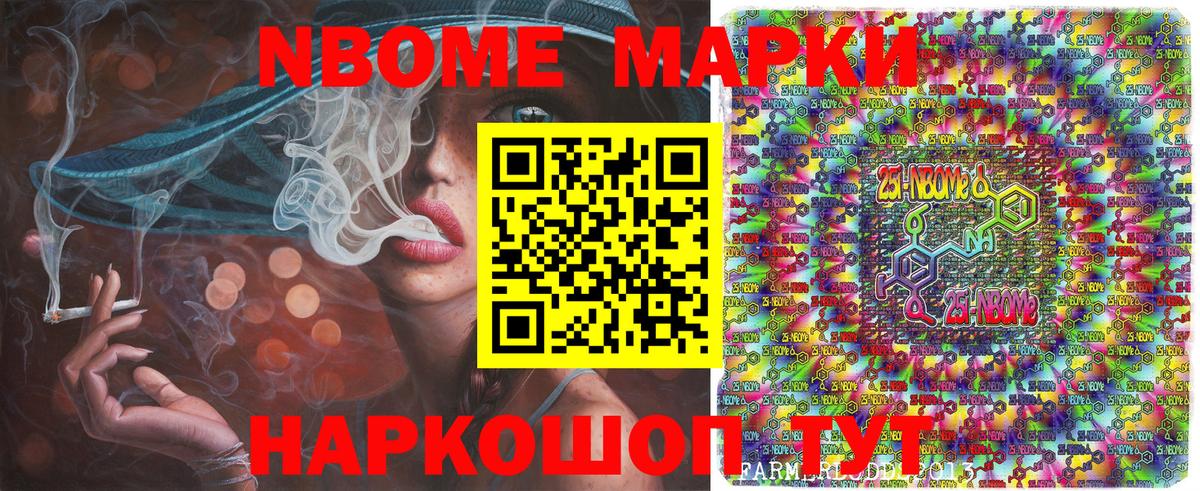 Наркотические марки 1500мкг  Вход с VPN  Наркотические марки 1500мкг  Марки N-bome  Улан-Удэ 