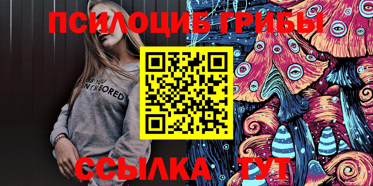 Галлюциногенные грибы GOLDEN TEACHER Улан-Удэ