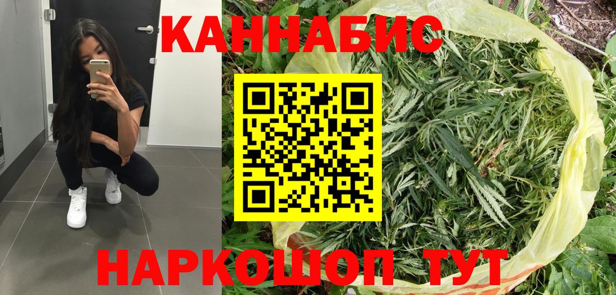 Улан-Удэ  Каннабис Amnesia  Марихуана Bruce Banner  МАРИХУАНА тримм  Вход с VPN 